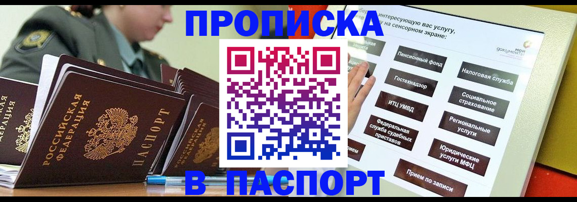 прописка регистрация в Инте