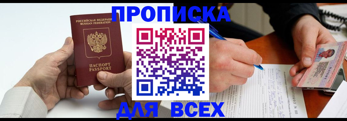 временная регистрация купить в Инте