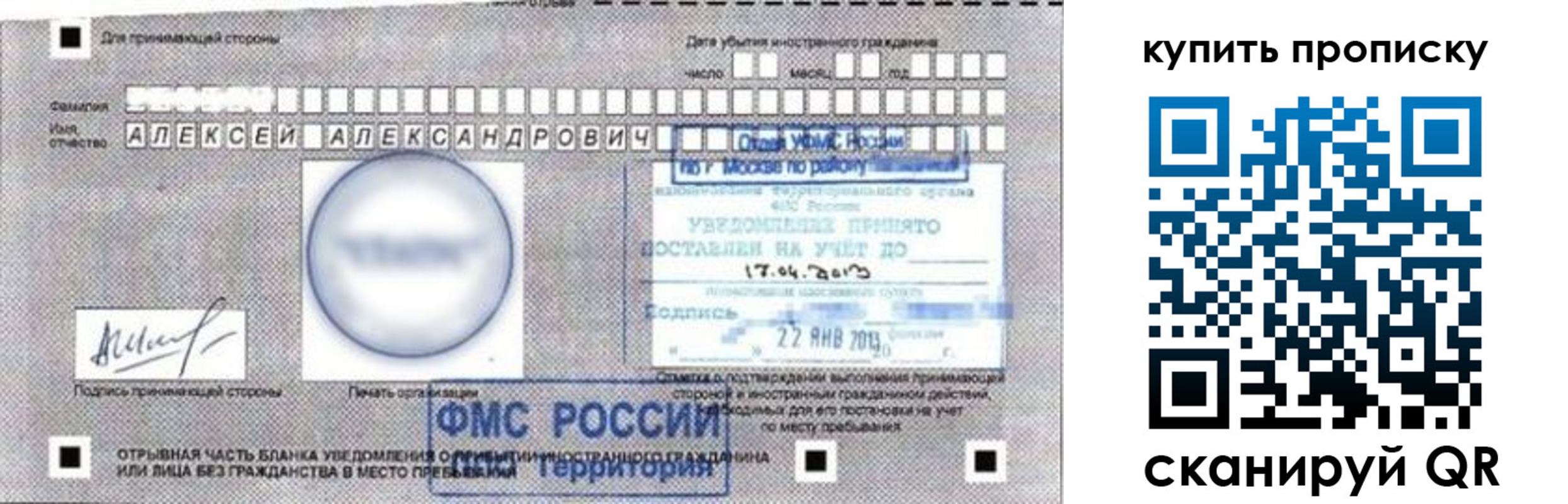 регистрация для школы в Инте