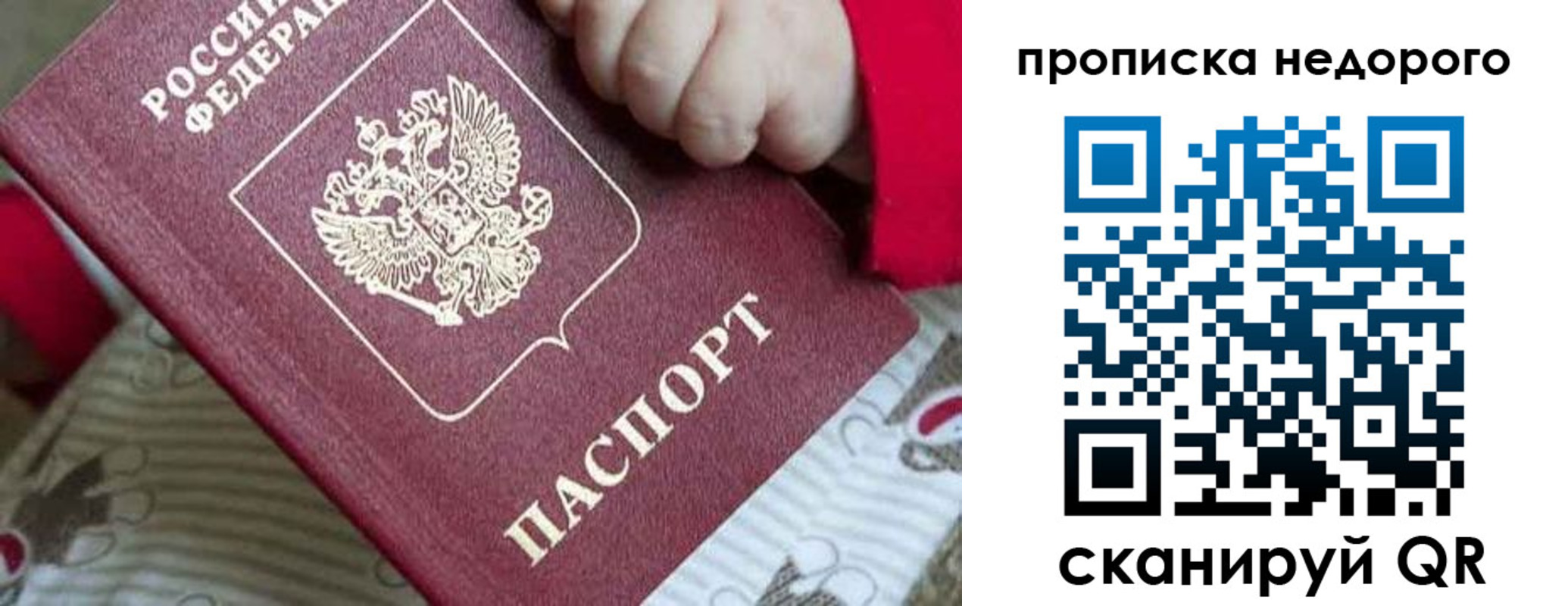 прописка в Инте