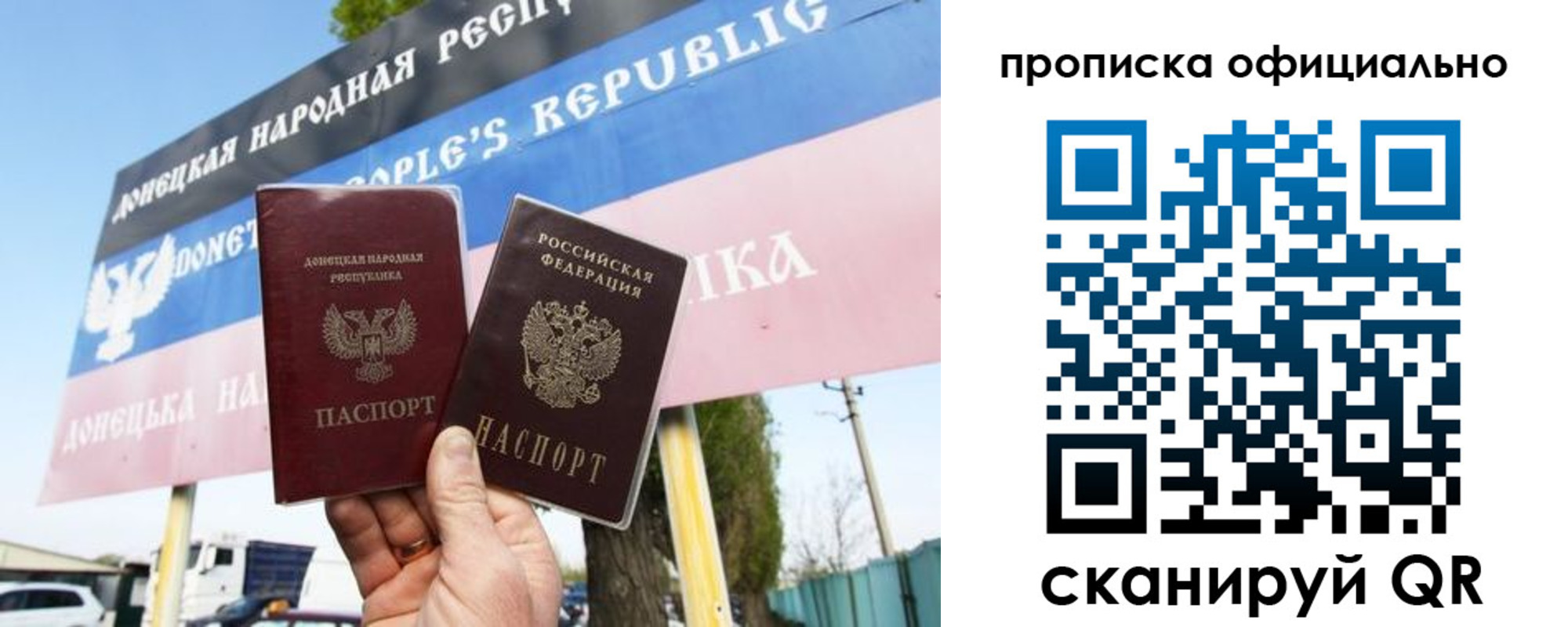 прописка в Инте