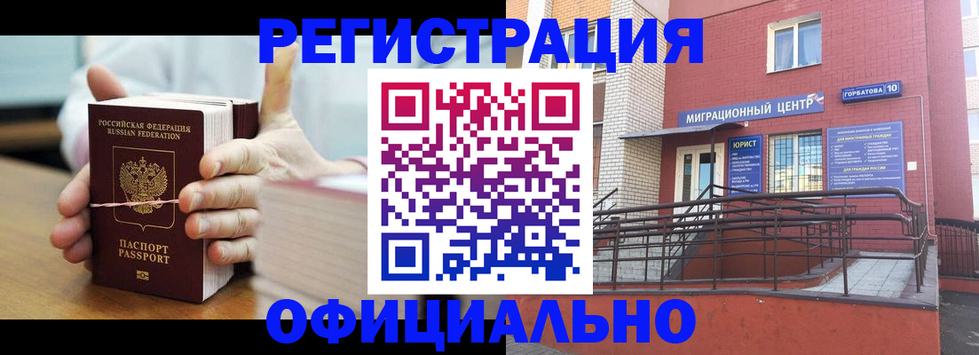 временная регистрация для школы в Инте