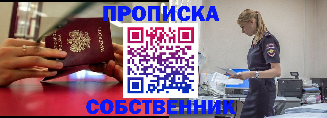 временная регистрация адрес в Инте